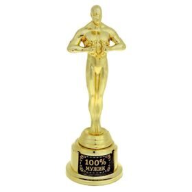 Оскар на золотой подставке 100% мужик