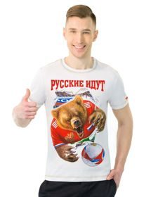 Футболка Русские идут 100 % хлопок