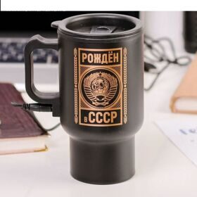 Термокружка с USB "Рожден в СССР", 450 мл